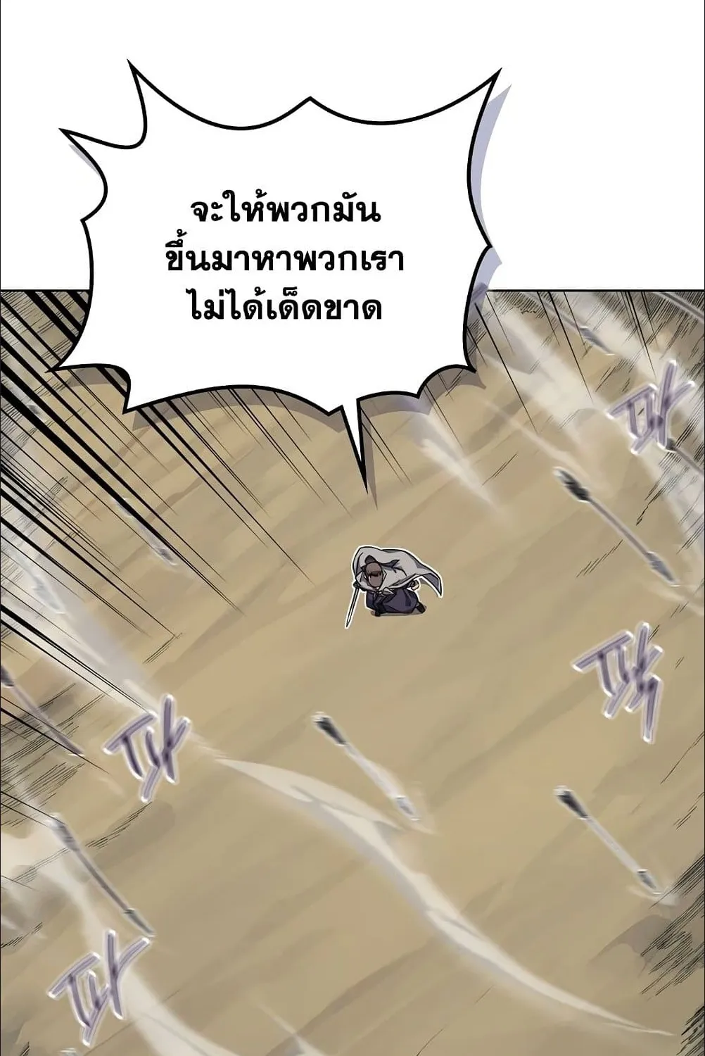 Chronicles of Heavenly Demon - หน้า 10