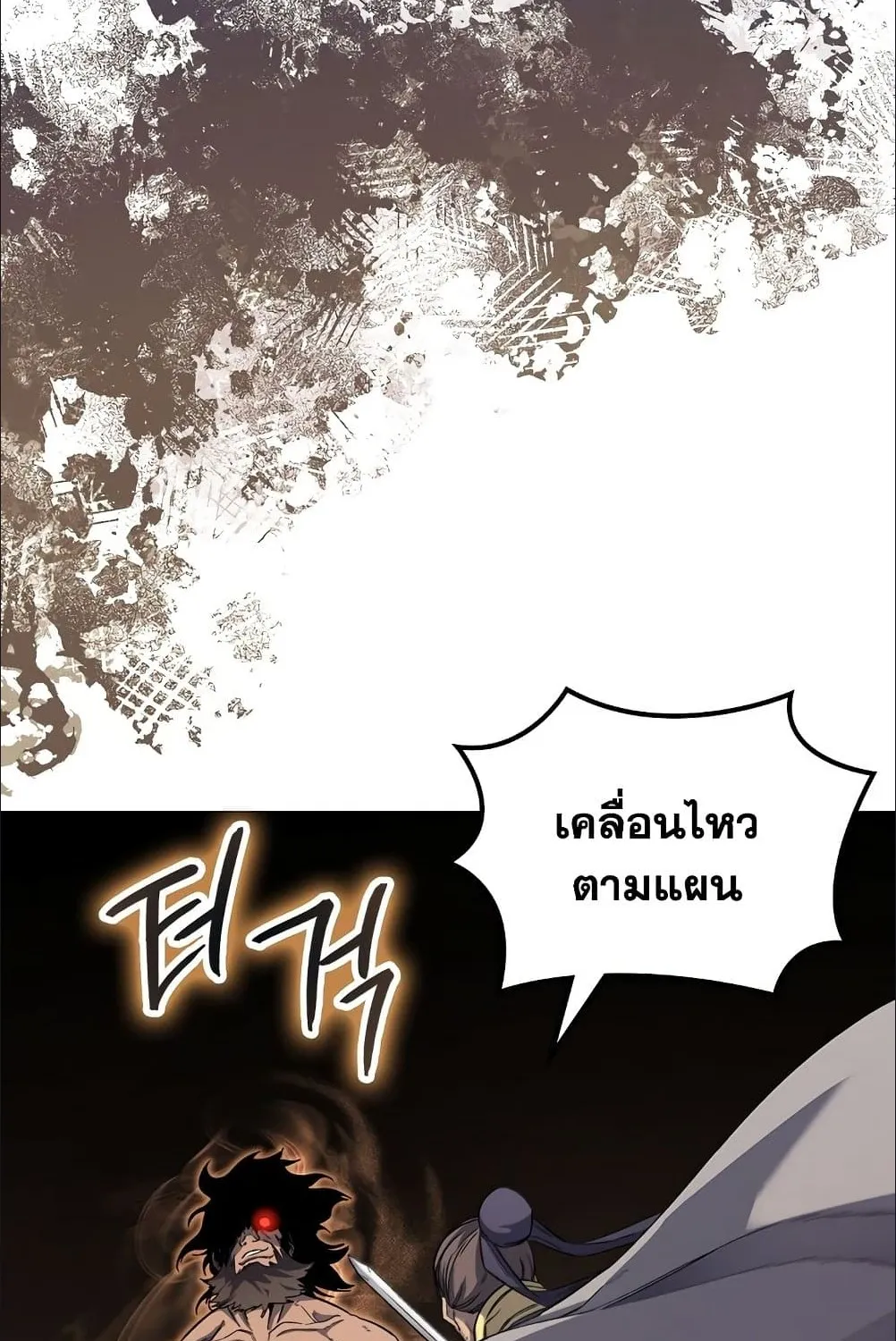 Chronicles of Heavenly Demon - หน้า 22