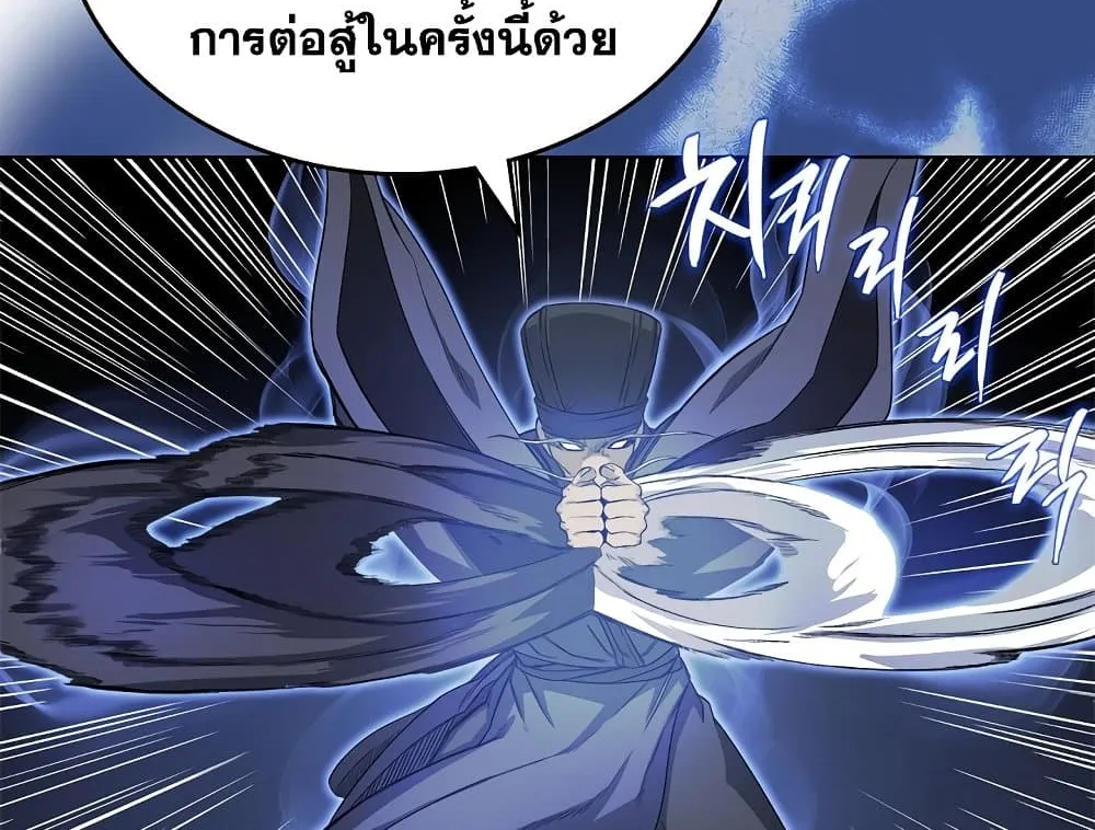 Chronicles of Heavenly Demon - หน้า 35