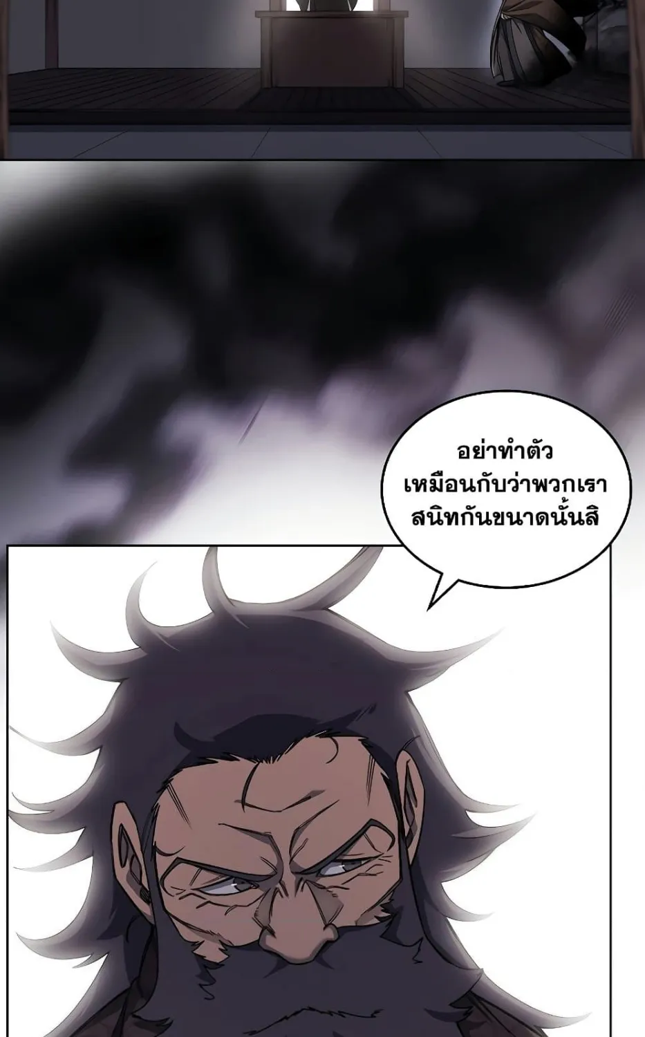 Chronicles of Heavenly Demon - หน้า 3