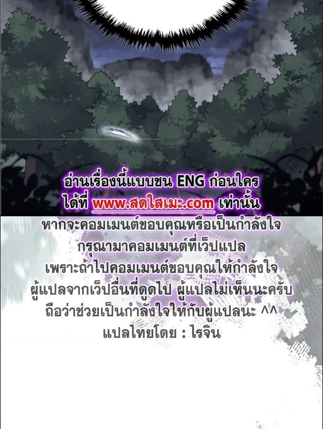 Chronicles of Heavenly Demon - หน้า 44