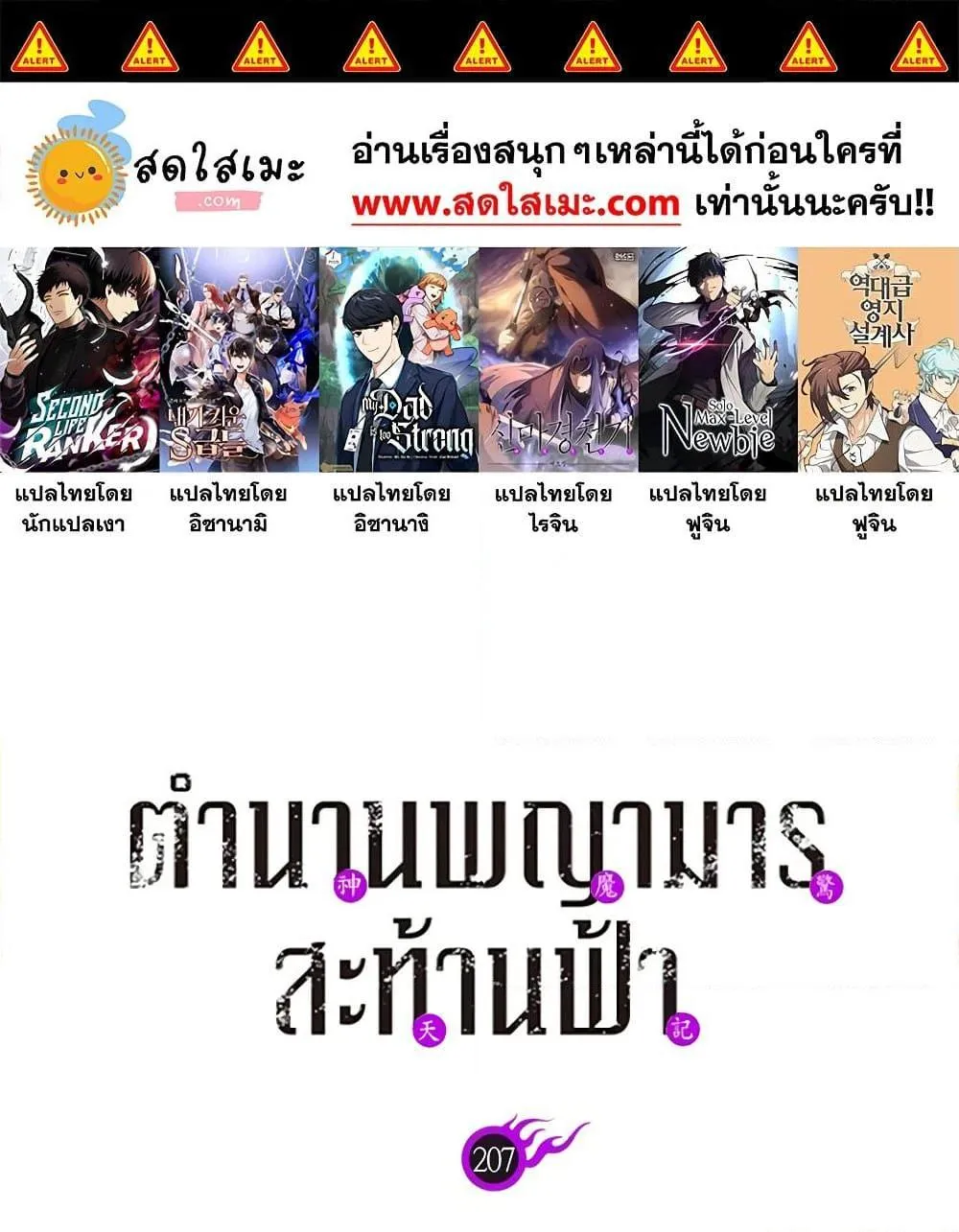 ChaiManga  Comic online