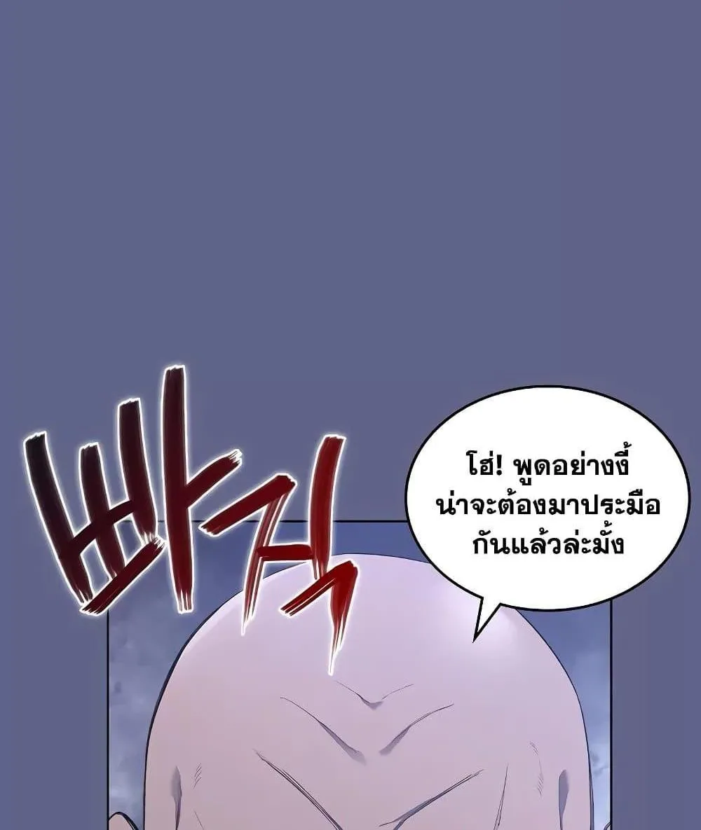 Chronicles of Heavenly Demon - หน้า 29