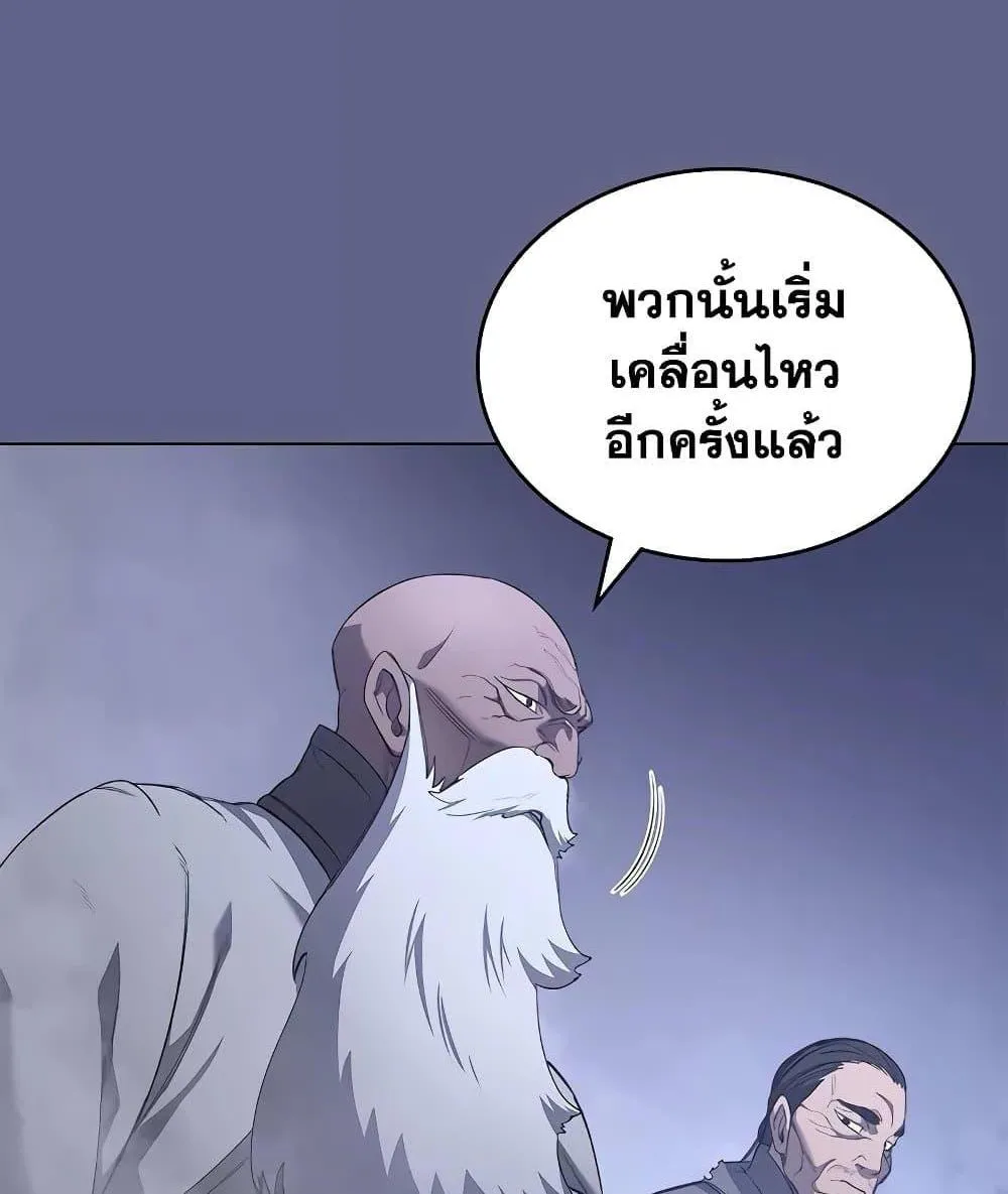 Chronicles of Heavenly Demon - หน้า 35