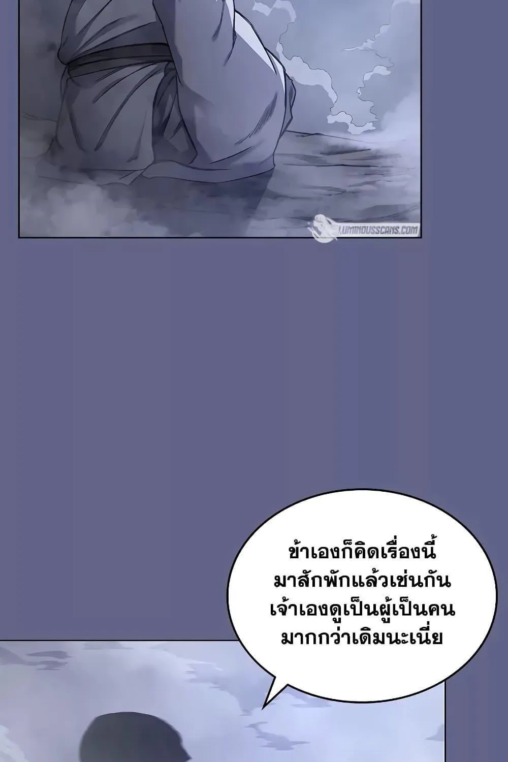 Chronicles of Heavenly Demon - หน้า 6