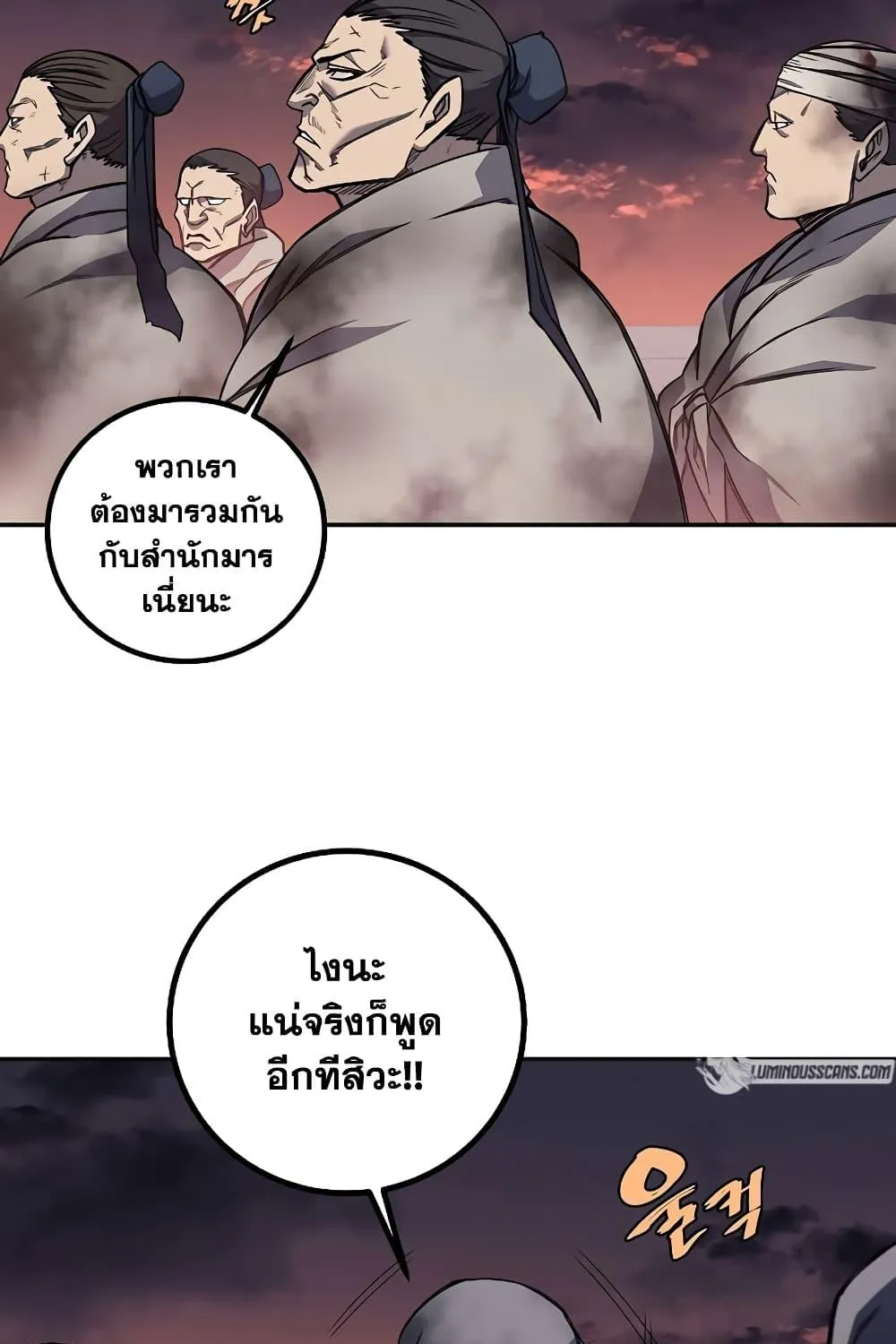 Chronicles of Heavenly Demon - หน้า 16