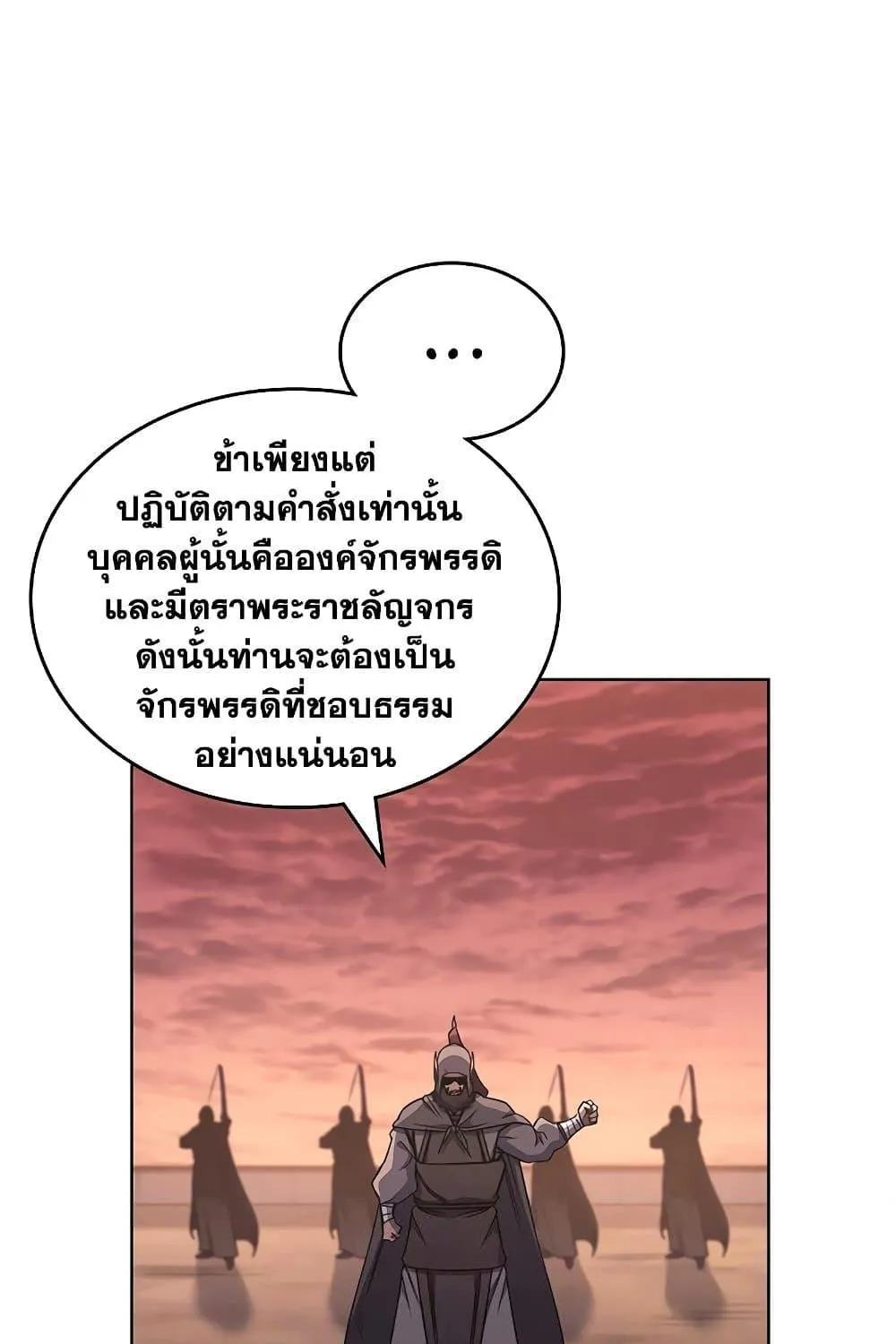 Chronicles of Heavenly Demon - หน้า 36