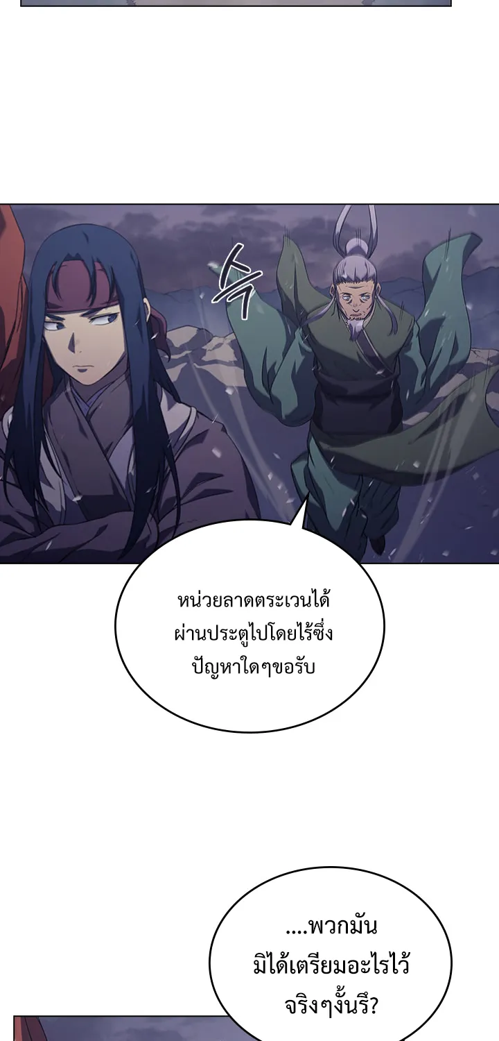 Chronicles of Heavenly Demon - หน้า 38