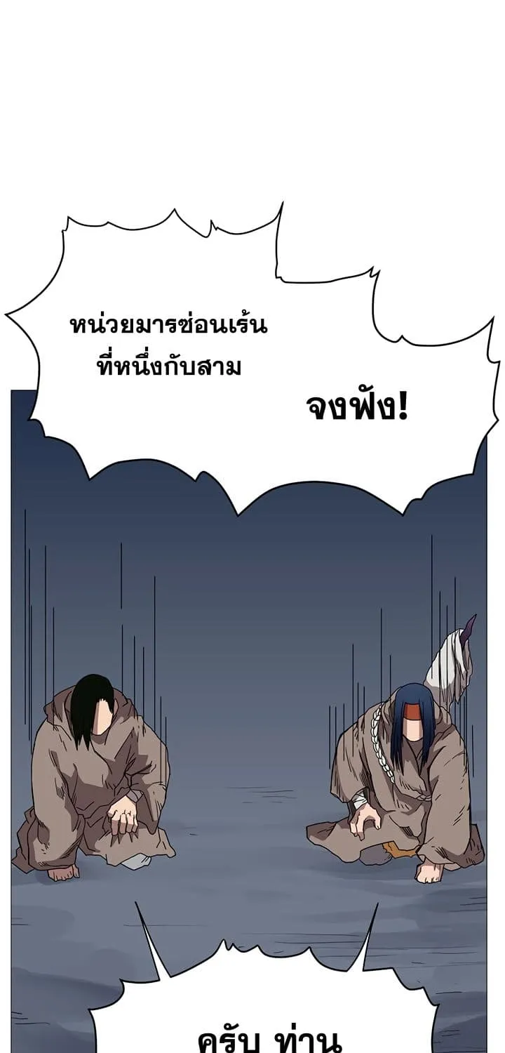 Chronicles of Heavenly Demon - หน้า 24