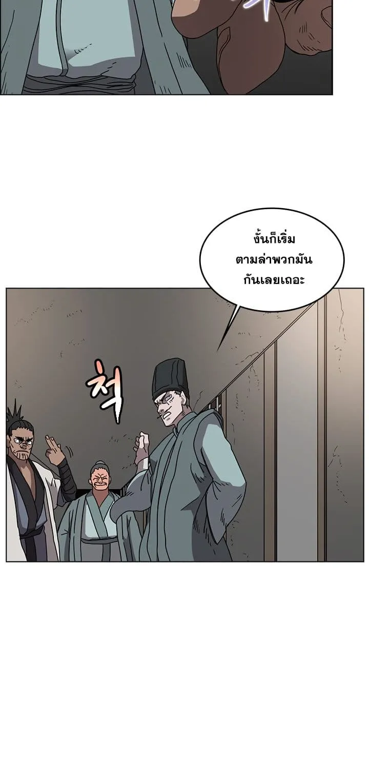 Chronicles of Heavenly Demon - หน้า 23