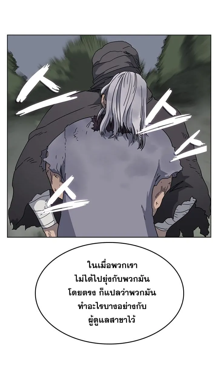 Chronicles of Heavenly Demon - หน้า 12