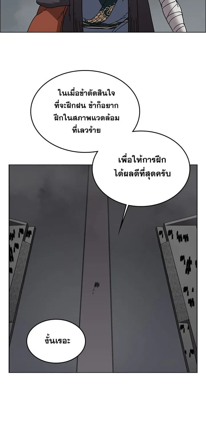 Chronicles of Heavenly Demon - หน้า 28