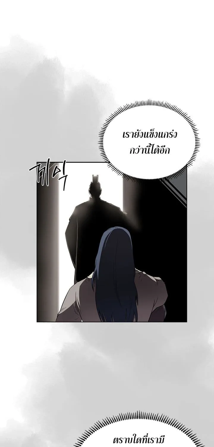 Chronicles of Heavenly Demon - หน้า 52