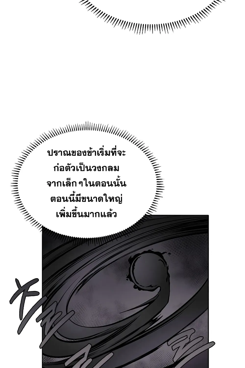 Chronicles of Heavenly Demon - หน้า 51