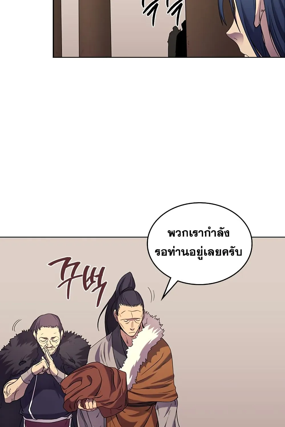 Chronicles of Heavenly Demon - หน้า 15