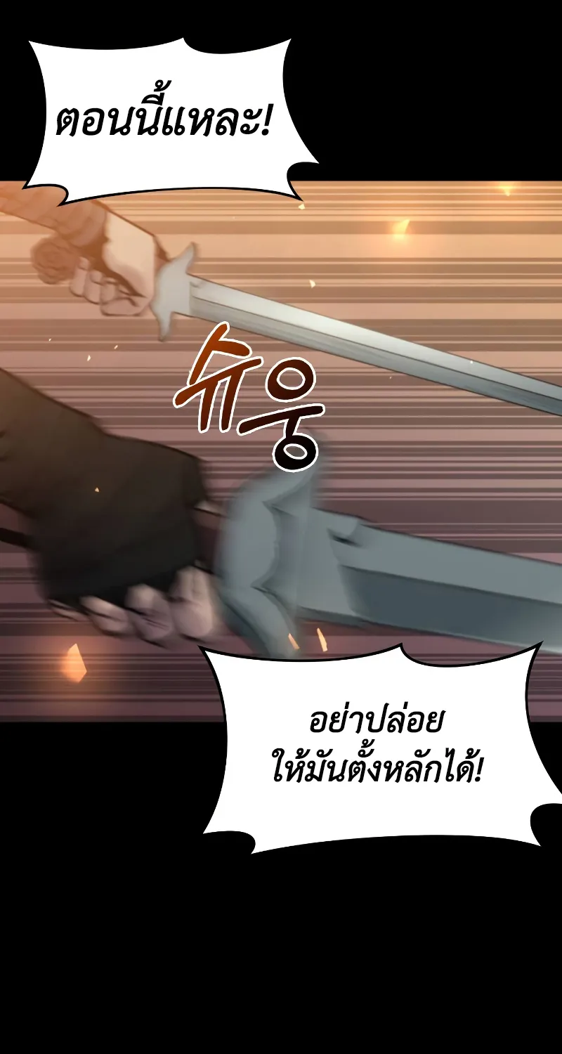 Chronicles of the Demon Faction - หน้า 28