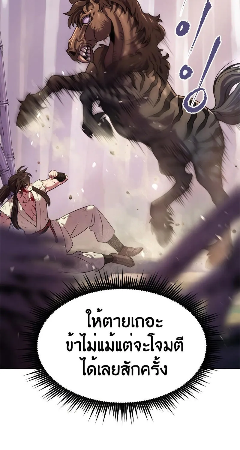 Chronicles of the Demon Faction - หน้า 51