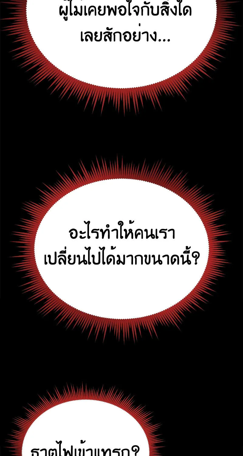 Chronicles of the Demon Faction - หน้า 110