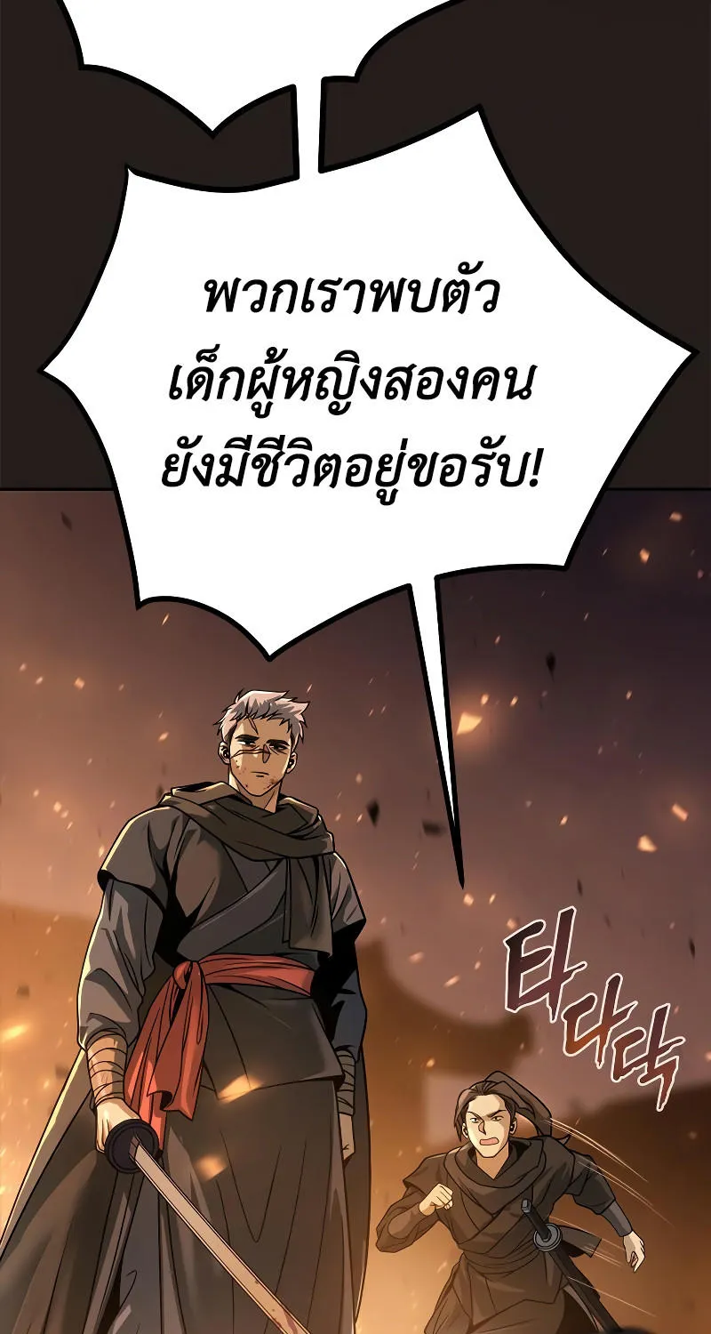 Chronicles of the Demon Faction - หน้า 29