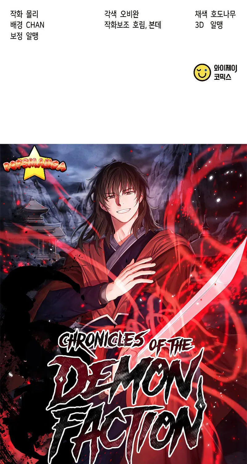 Chronicles of the Demon Faction - หน้า 158