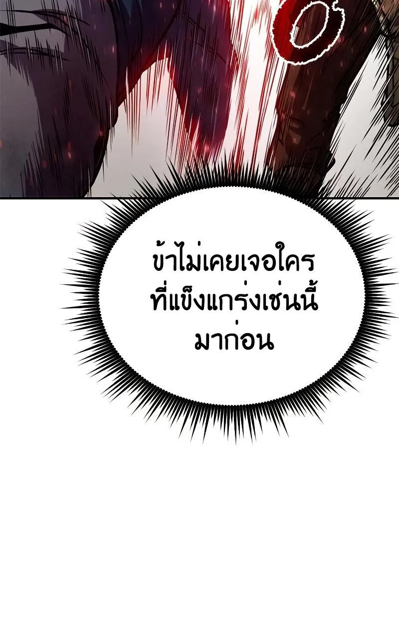 Chronicles of the Demon Faction - หน้า 142