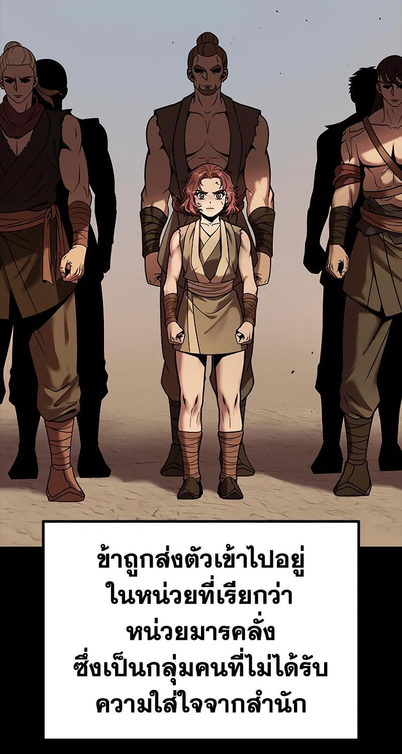 Chronicles of the Demon Faction - หน้า 158