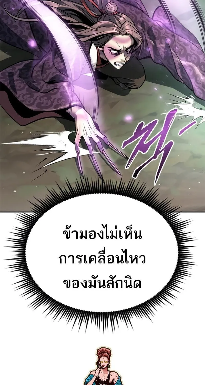 Chronicles of the Demon Faction - หน้า 35