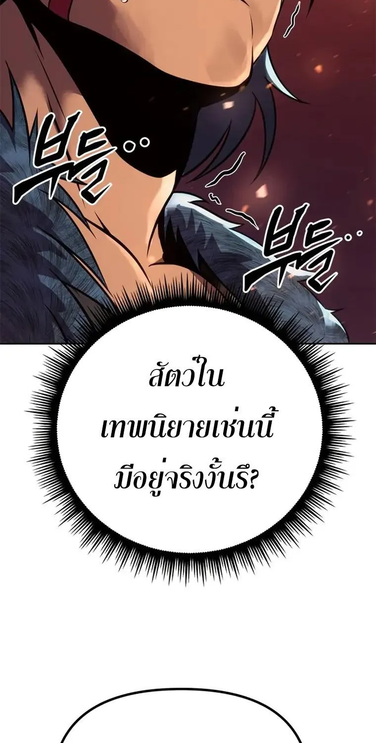 Chronicles of the Demon Faction - หน้า 13