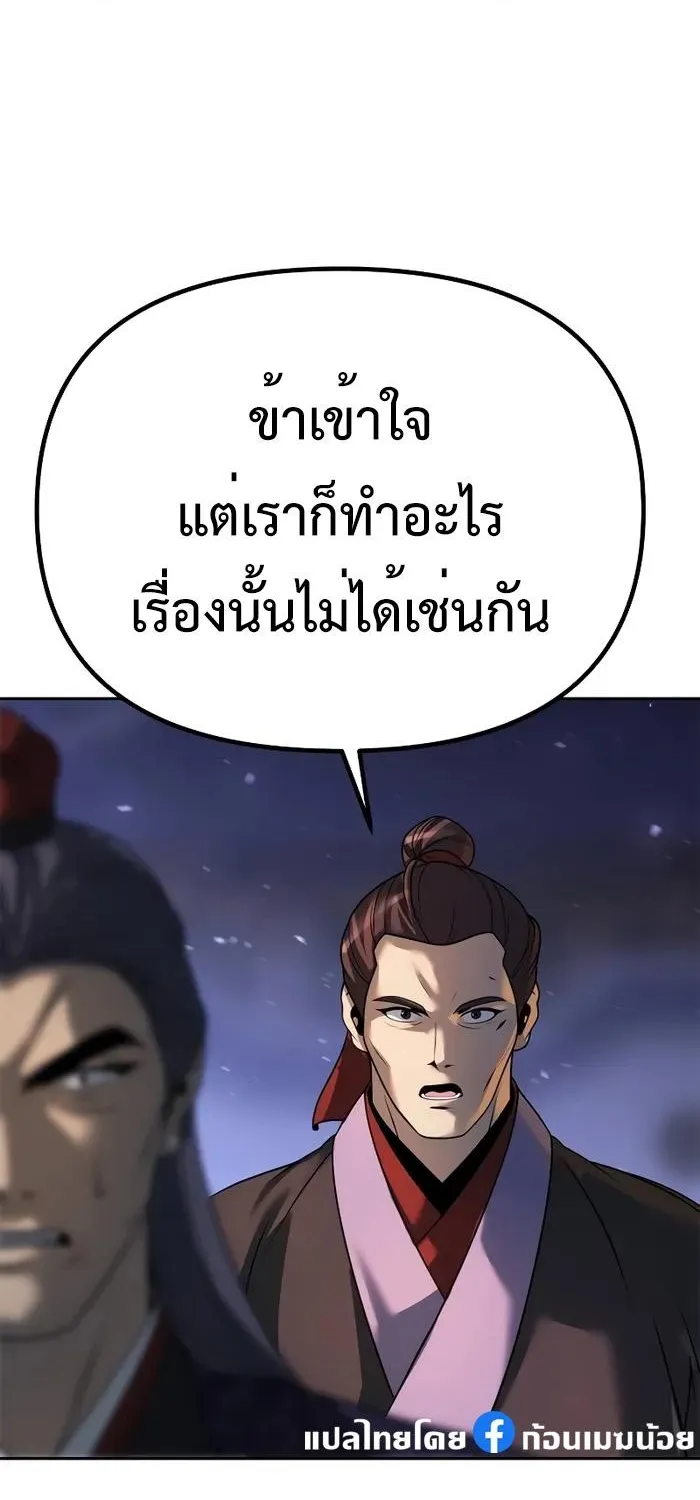 Chronicles of the Demon Faction - หน้า 29