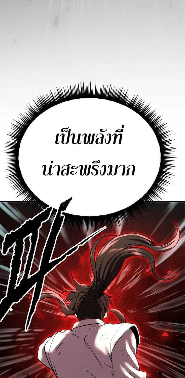 Chronicles of the Demon Faction - หน้า 46