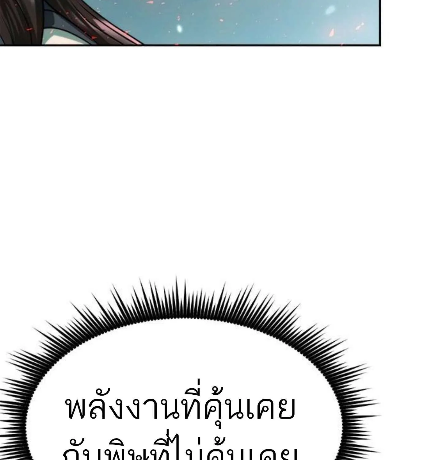 Chronicles of the Demon Faction - หน้า 136