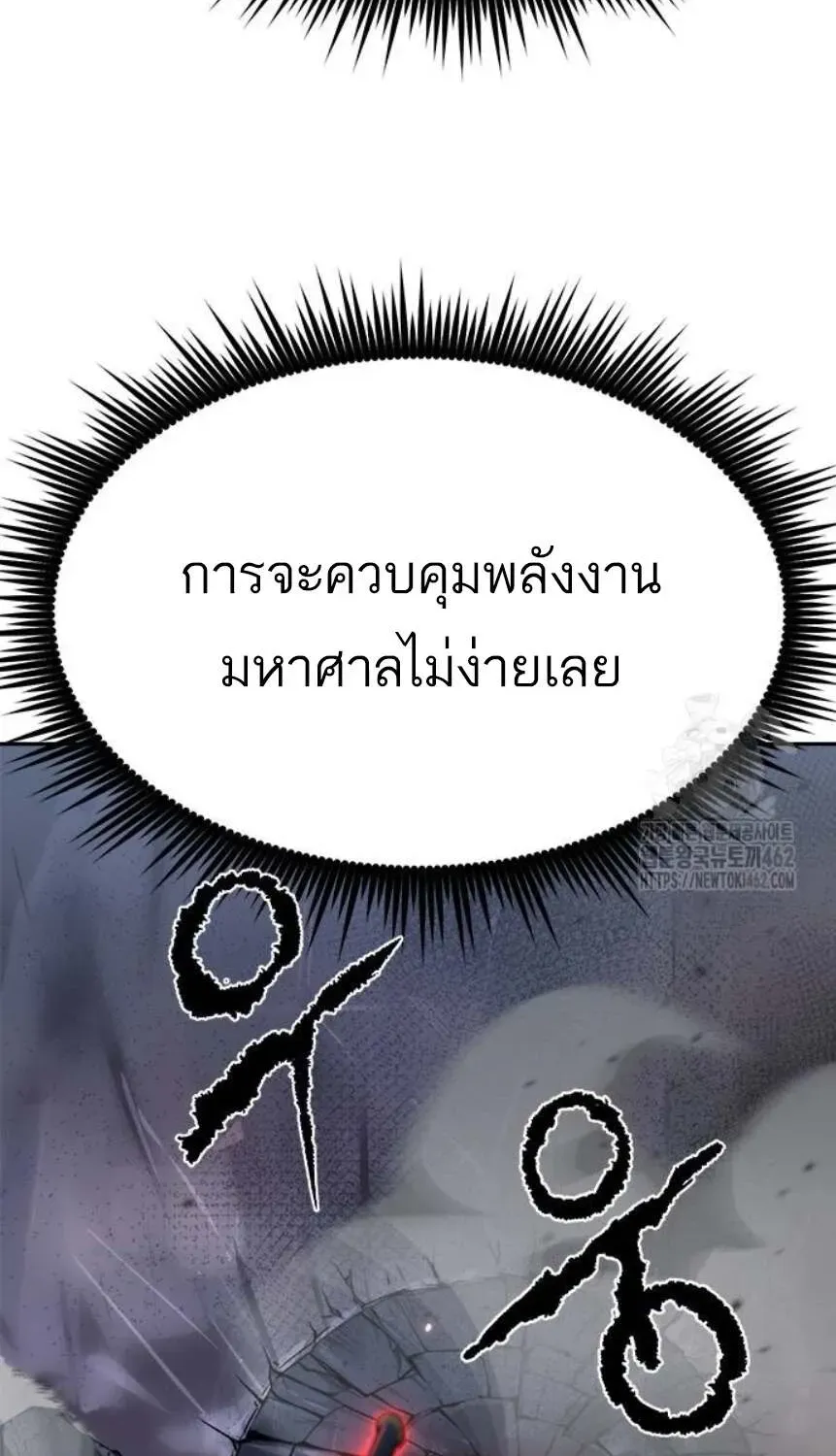 Chronicles of the Demon Faction - หน้า 47