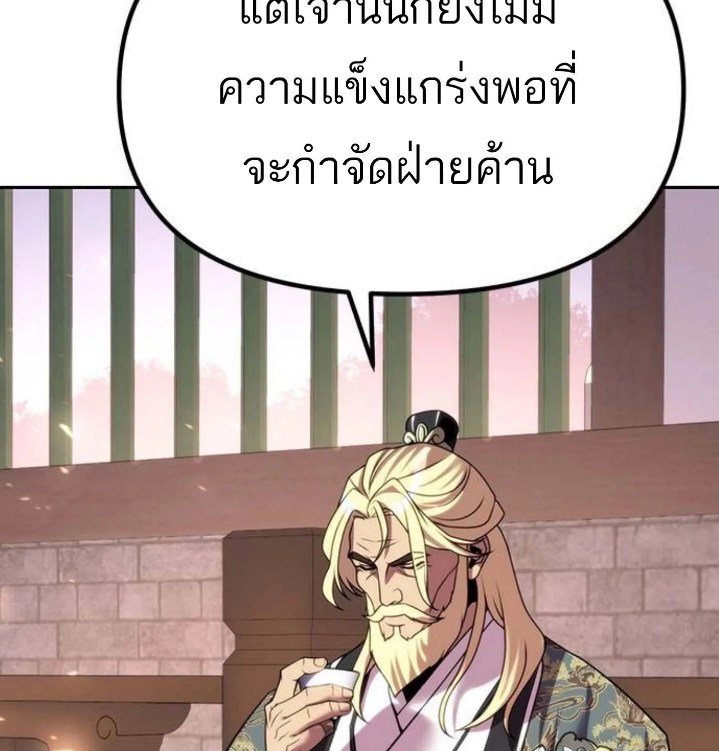 Chronicles of the Demon Faction - หน้า 38