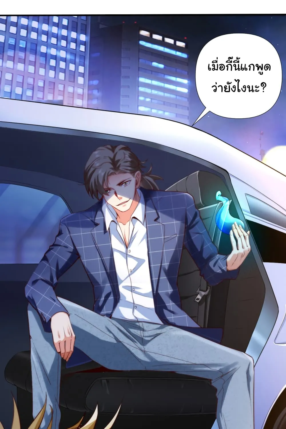 Chu Chen, The Trash Son-in-Law - หน้า 46