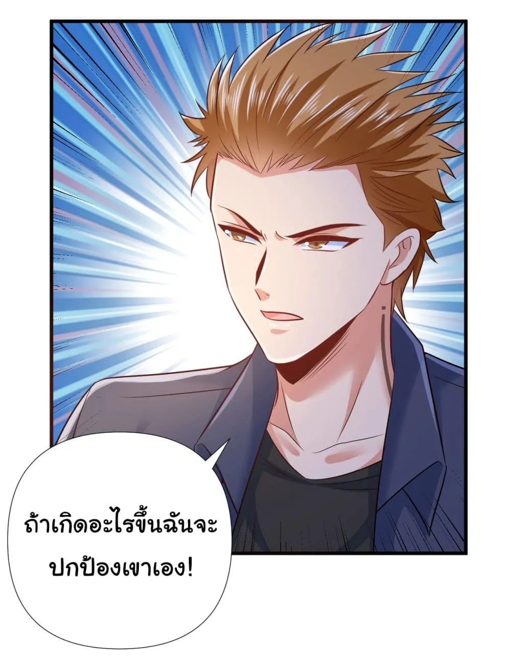 Chu Chen, The Trash Son-in-Law - หน้า 15