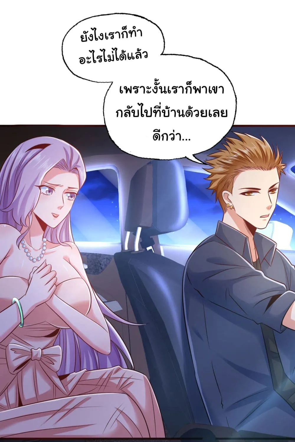 Chu Chen, The Trash Son-in-Law - หน้า 14