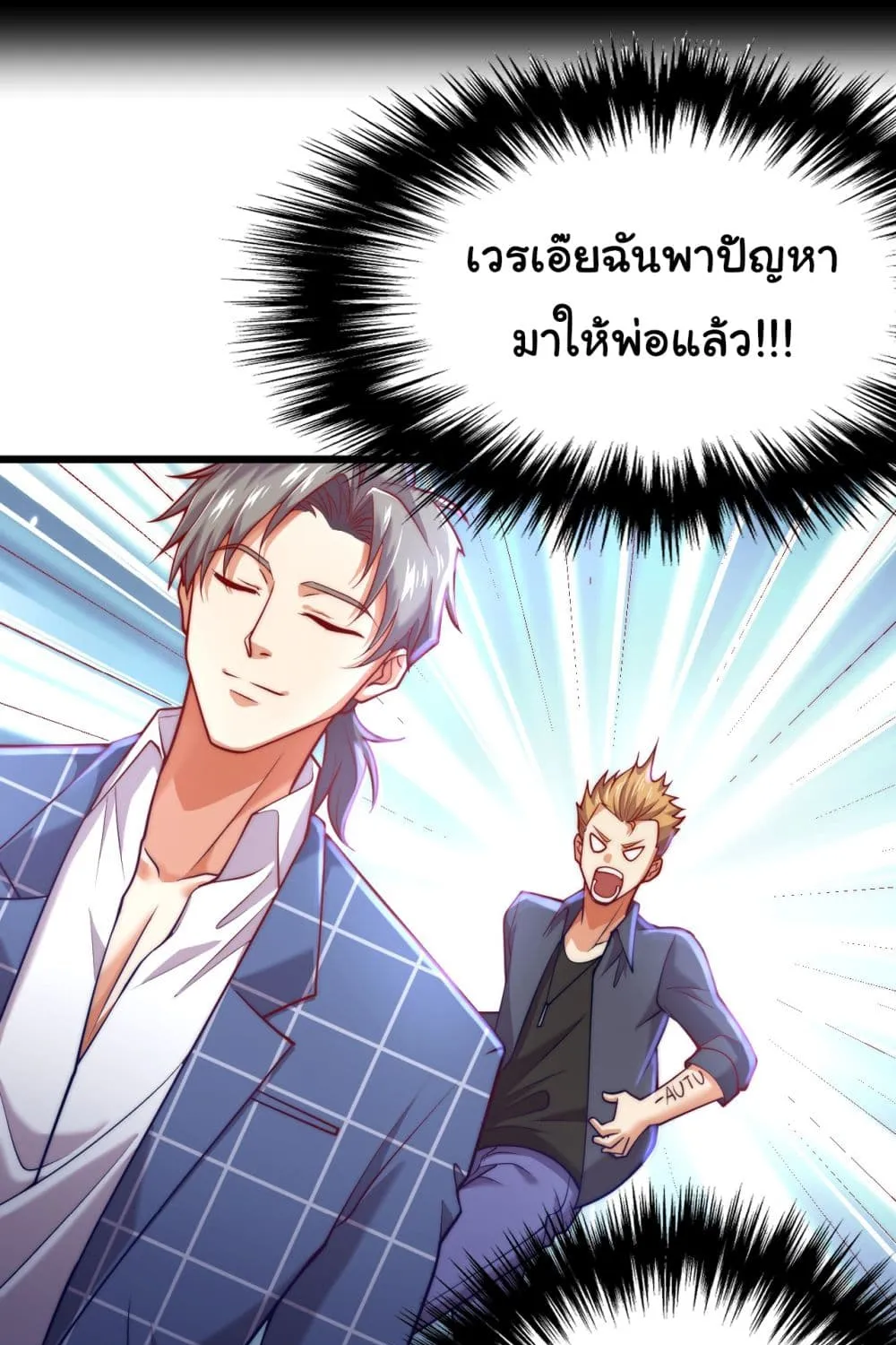 Chu Chen, The Trash Son-in-Law - หน้า 53