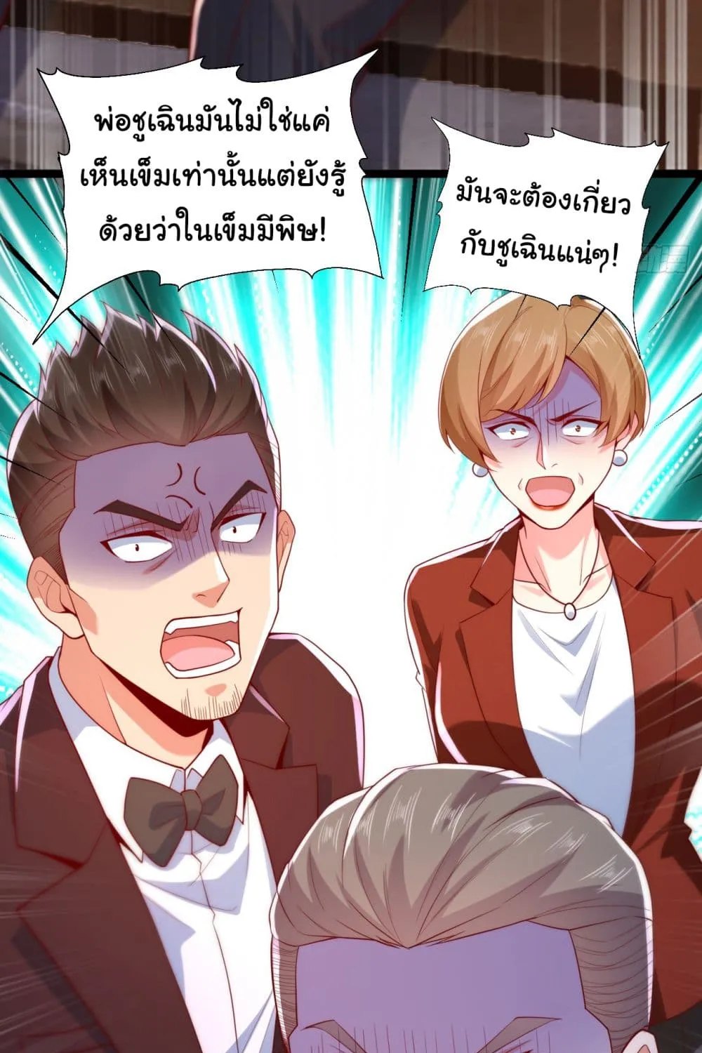 Chu Chen, The Trash Son-in-Law - หน้า 23