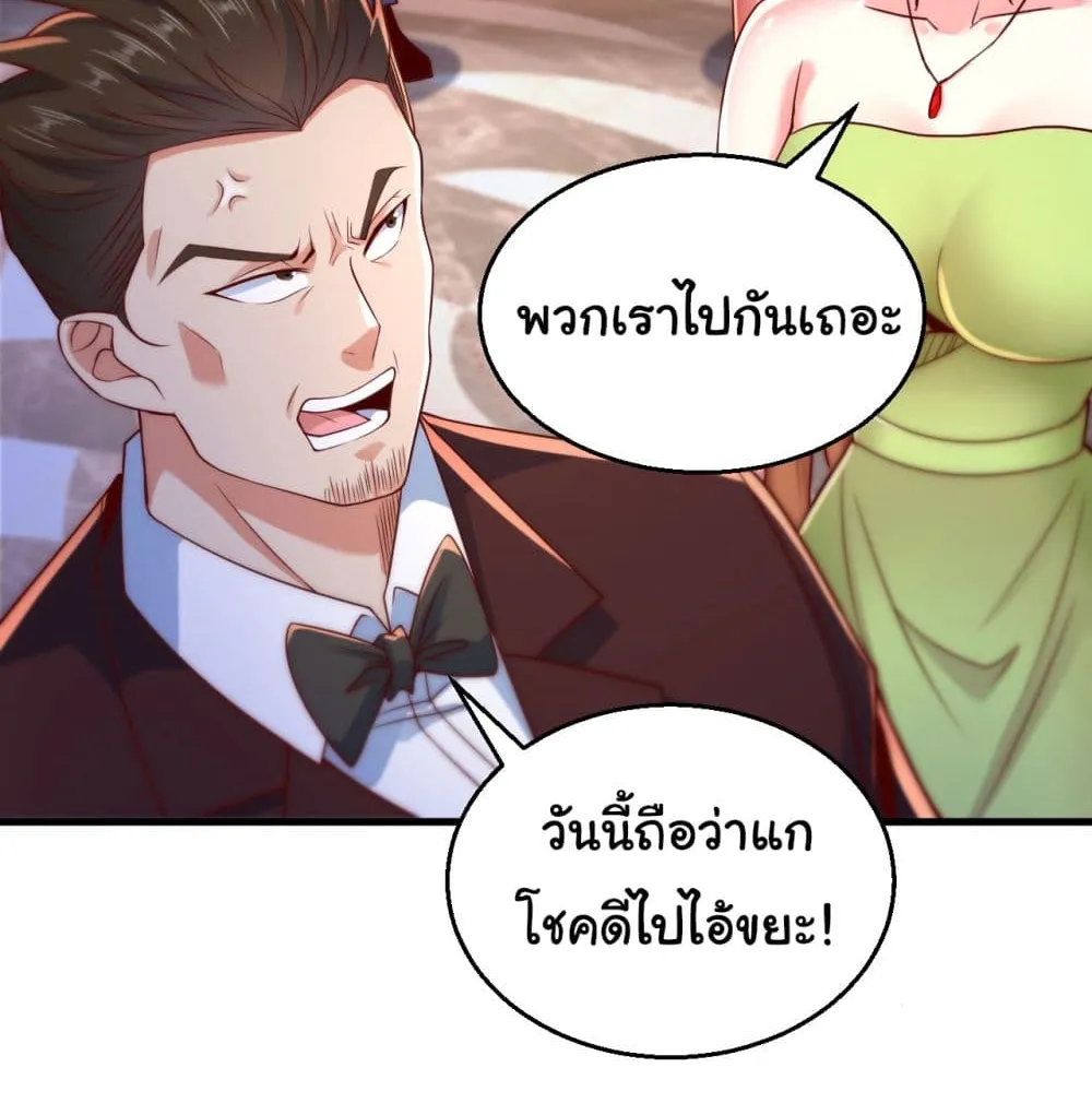 Chu Chen, The Trash Son-in-Law - หน้า 36