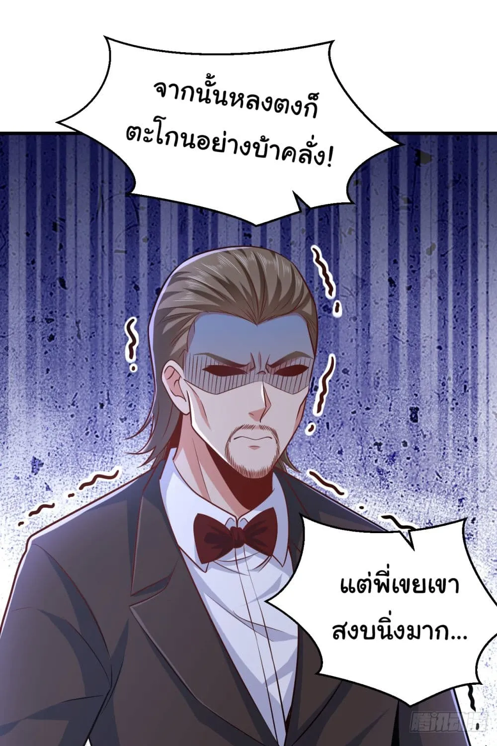 Chu Chen, The Trash Son-in-Law - หน้า 56