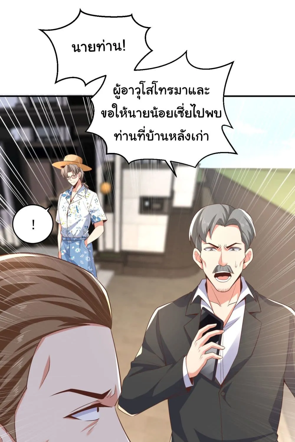 Chu Chen, The Trash Son-in-Law - หน้า 46