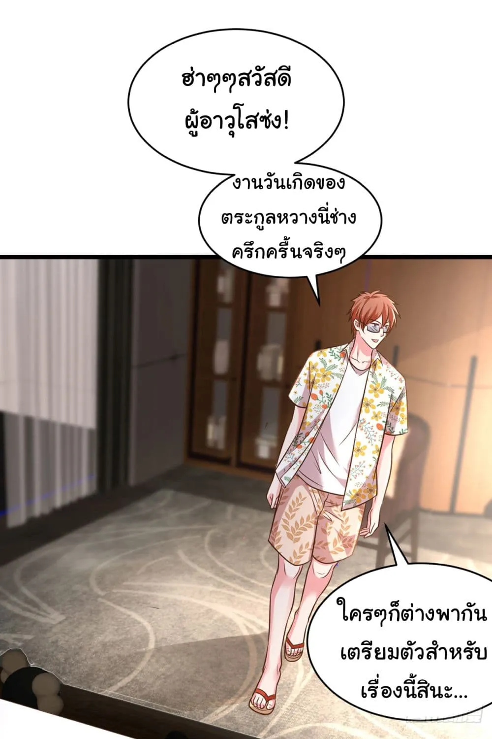 Chu Chen, The Trash Son-in-Law - หน้า 67