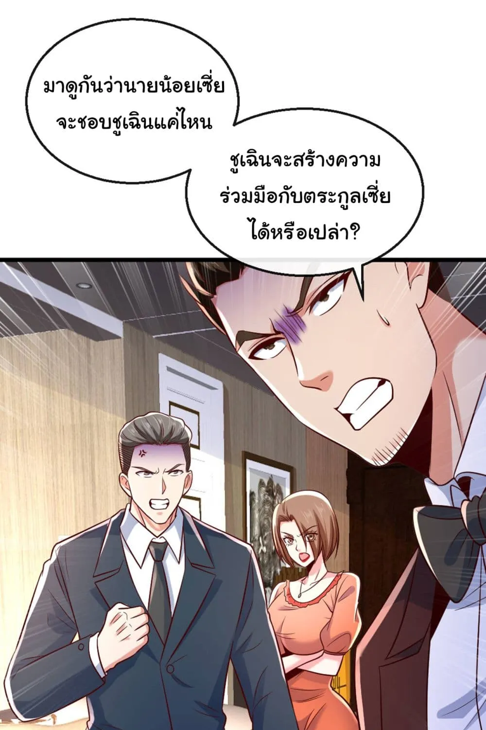 Chu Chen, The Trash Son-in-Law - หน้า 57