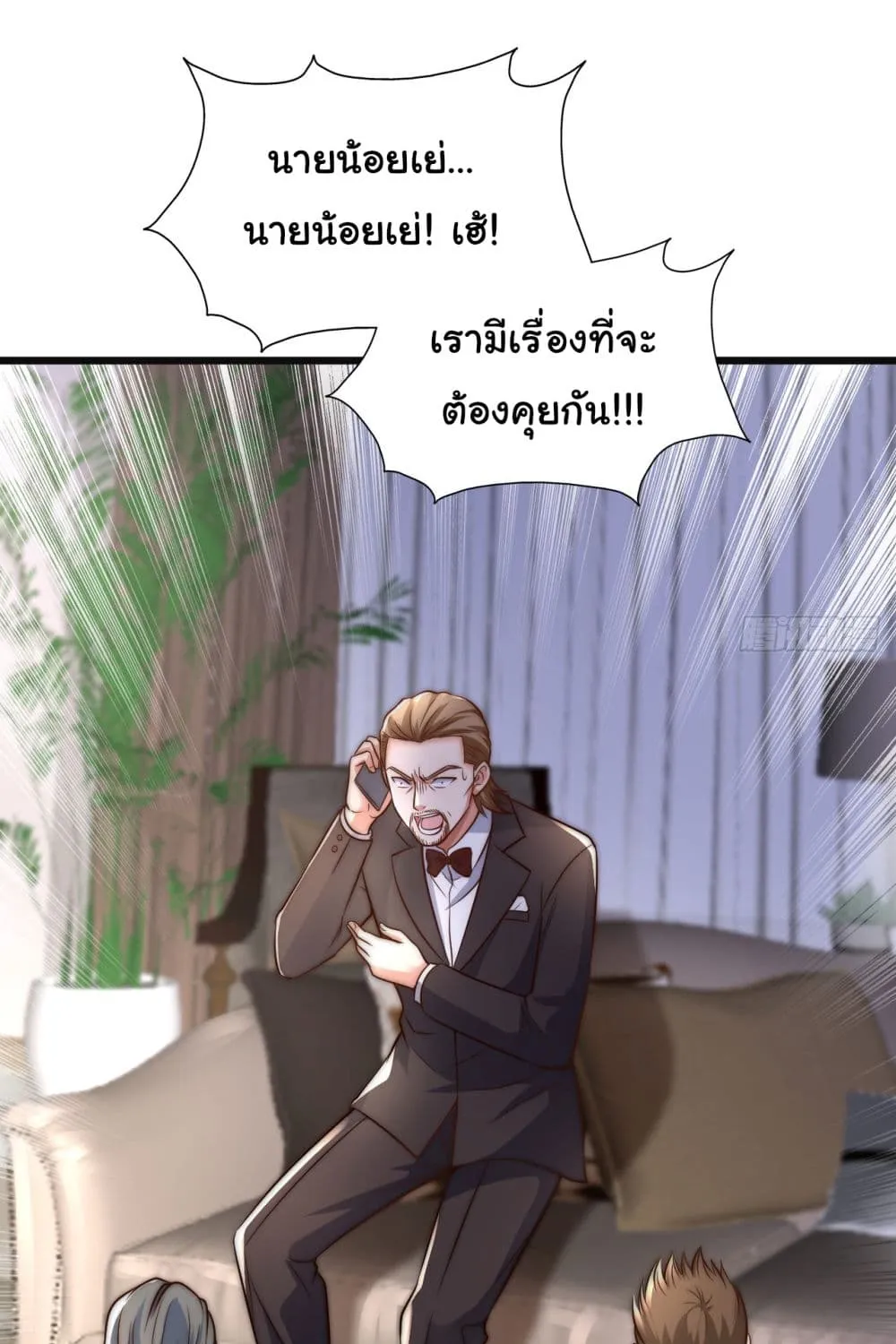 Chu Chen, The Trash Son-in-Law - หน้า 19