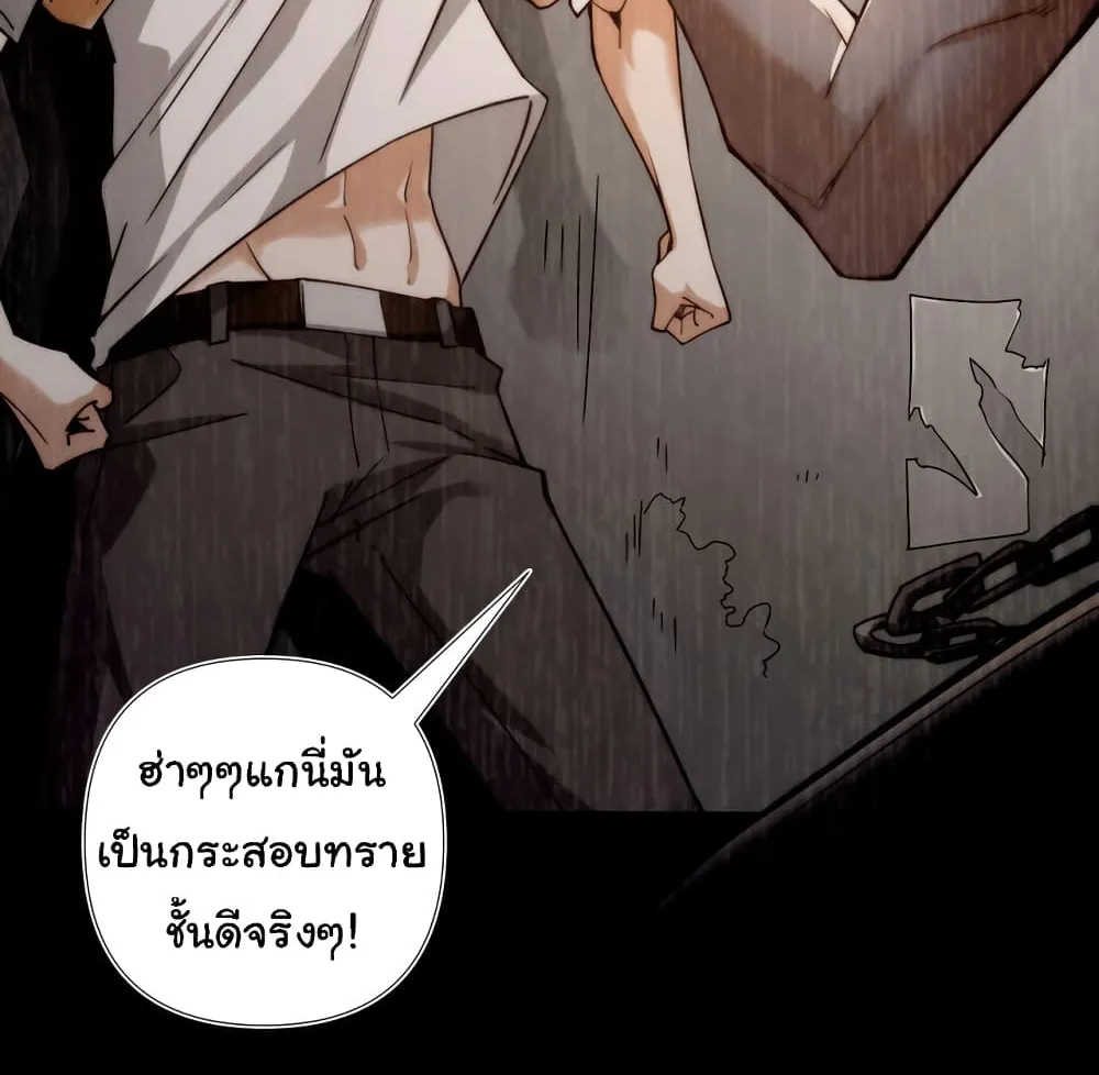 Chu Chen, The Trash Son-in-Law - หน้า 4