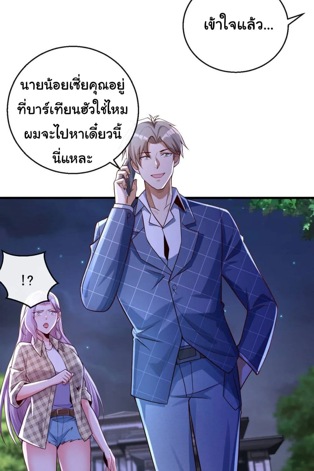 Chu Chen, The Trash Son-in-Law - หน้า 66