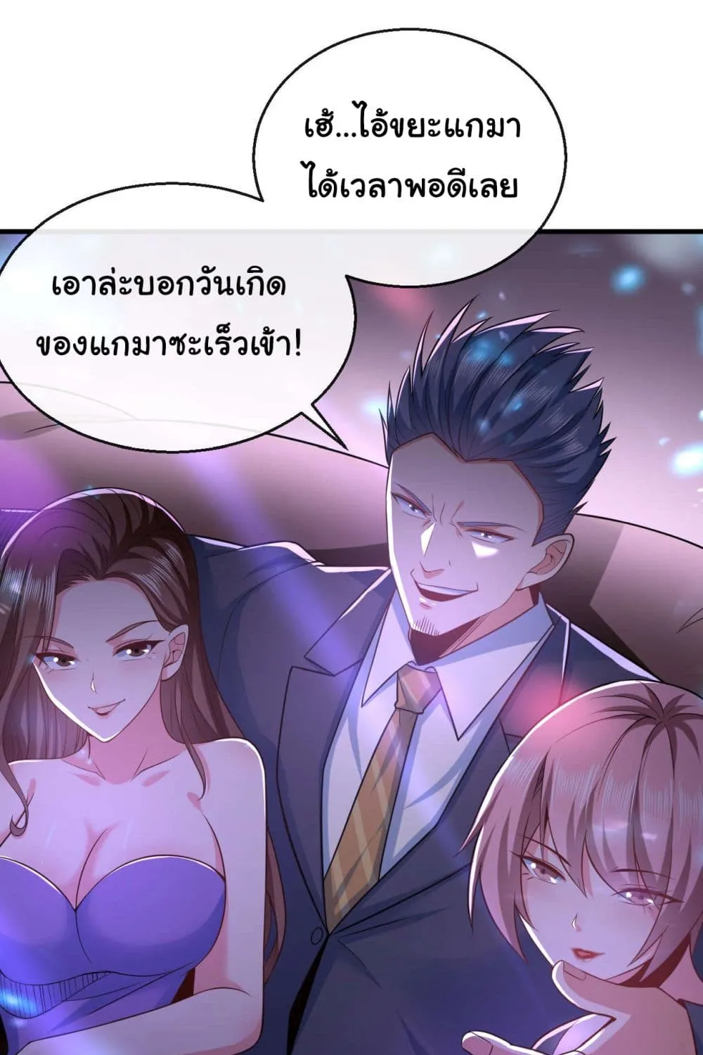 Chu Chen, The Trash Son-in-Law - หน้า 44