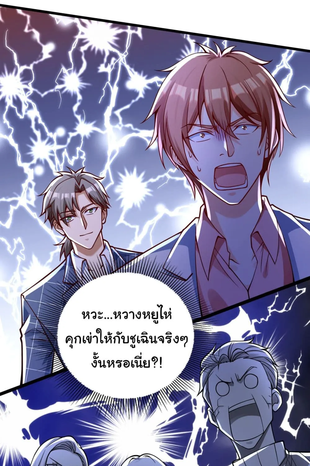 Chu Chen, The Trash Son-in-Law - หน้า 58