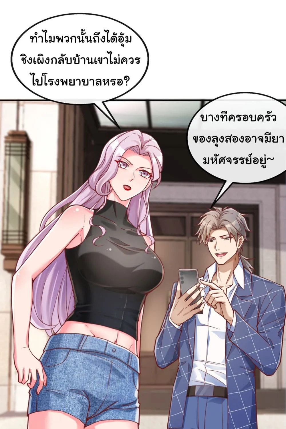 Chu Chen, The Trash Son-in-Law - หน้า 64