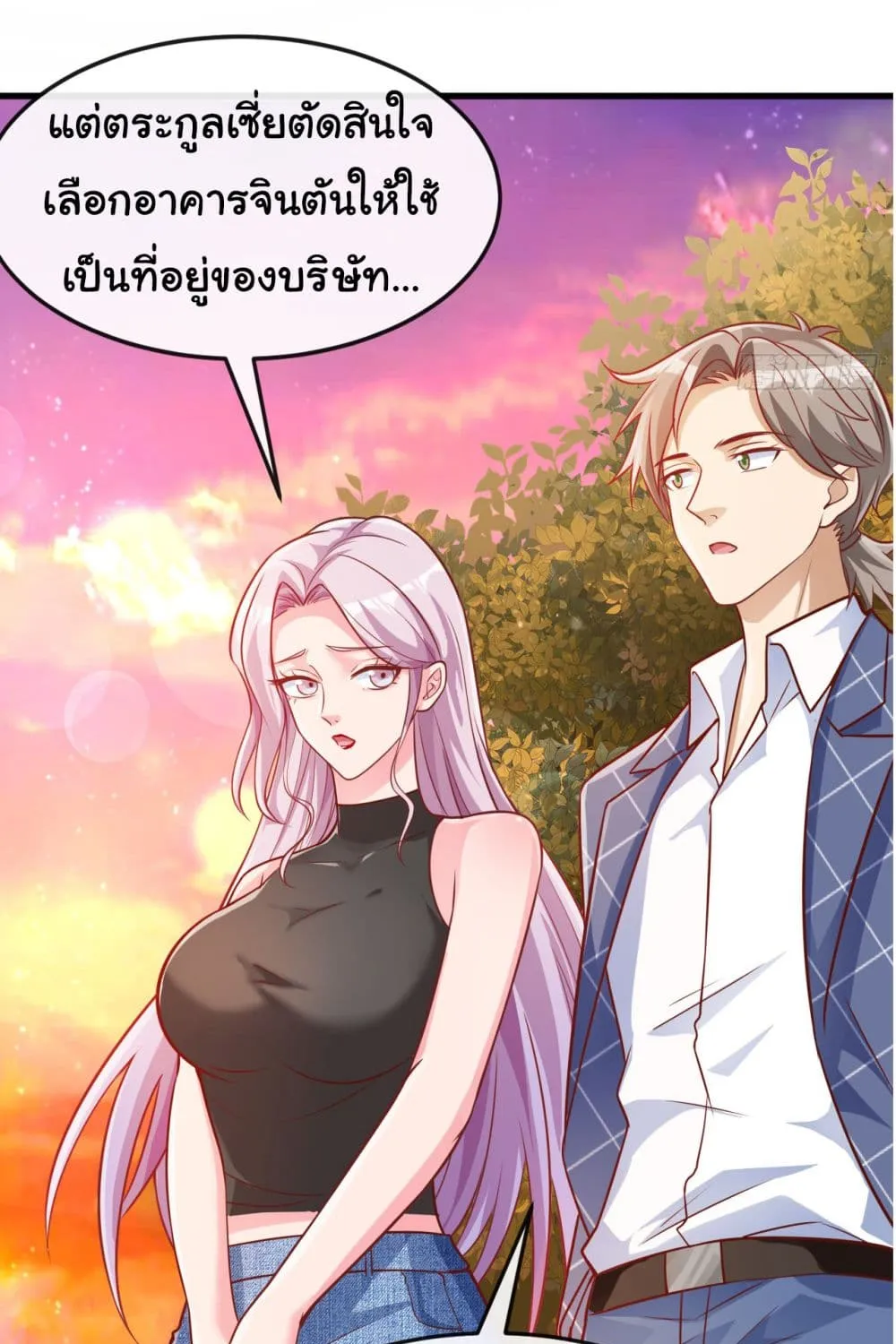 Chu Chen, The Trash Son-in-Law - หน้า 20